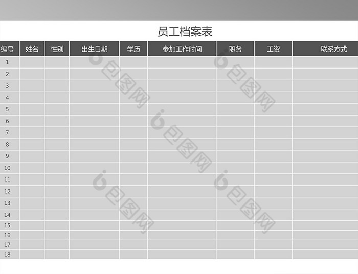 員工檔案表excel表格模板下載-包圖網