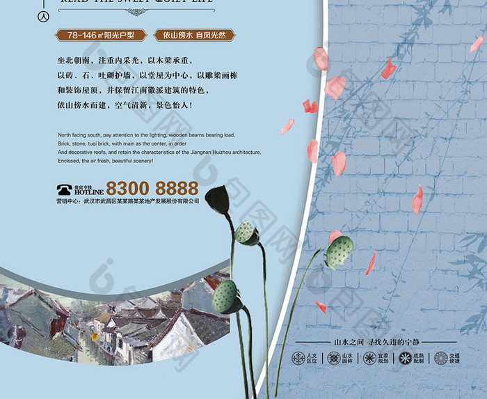 大气创意江南文化地产海报