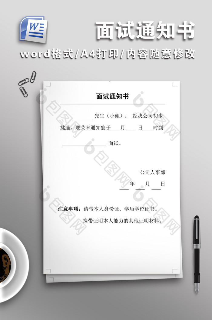 word下载word文档图片