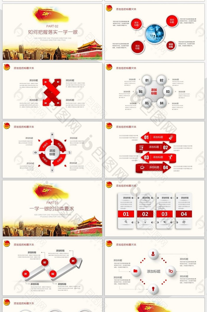 做合格共青团员团史团章一学一做学习PPT