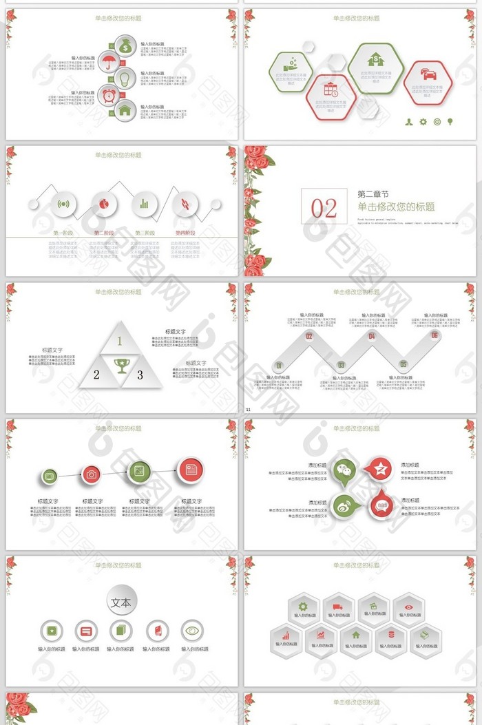 极简小清新时尚花卉ppt动态模板
