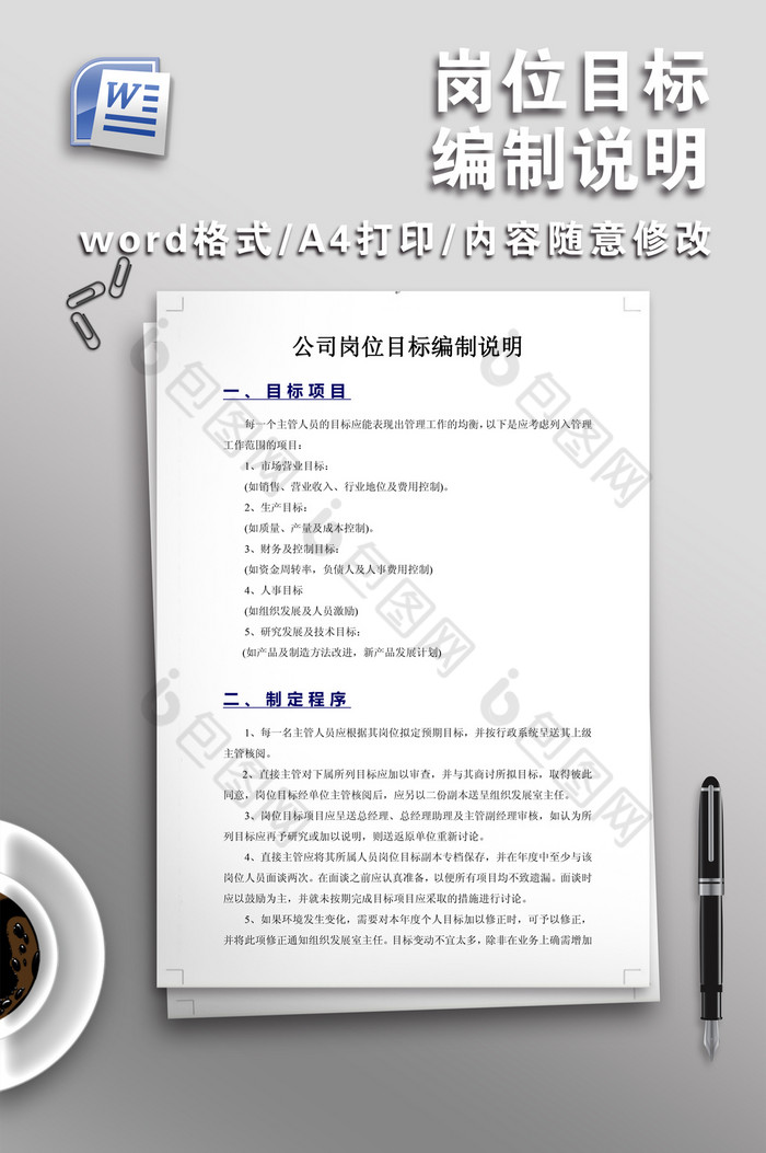 word下载word文档图片