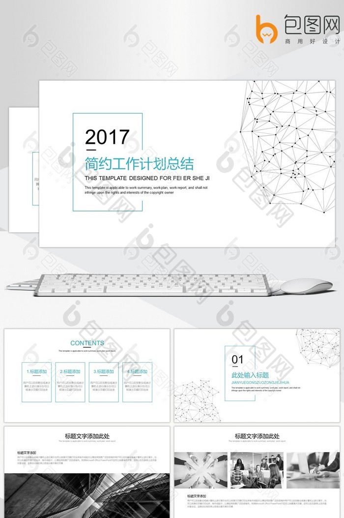 公司宣传工作汇报工作总结图片