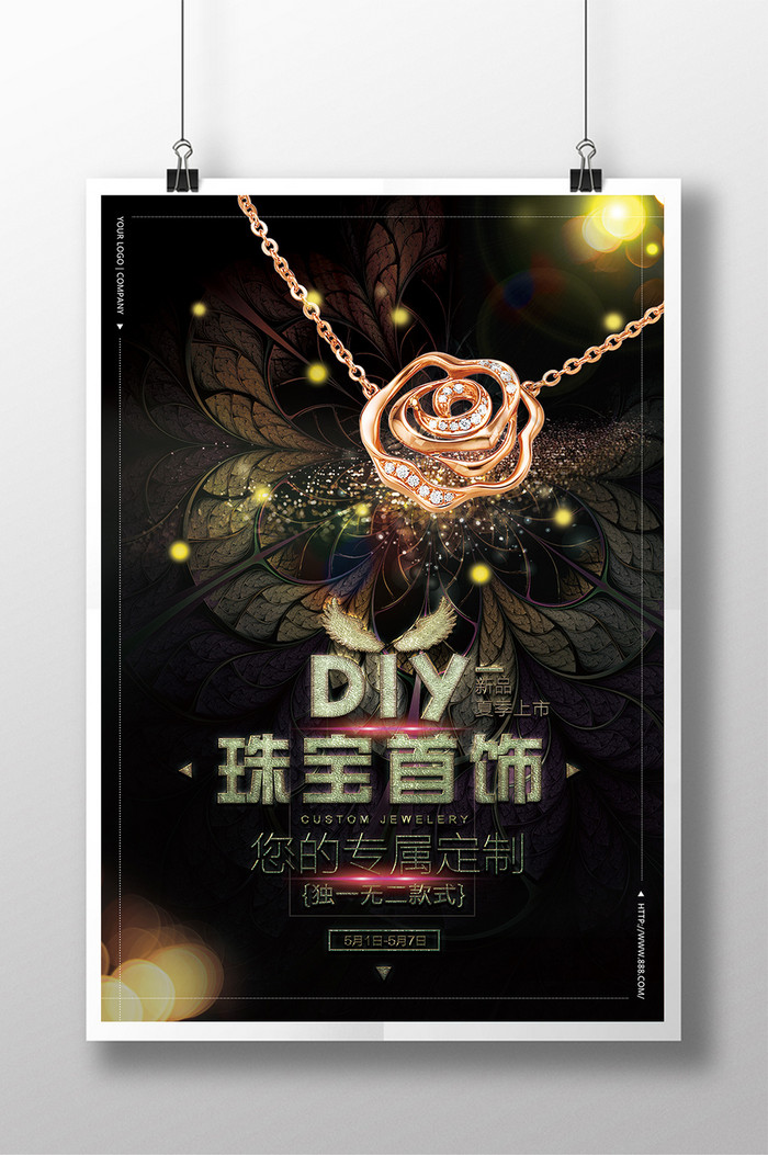 咖啡色DIY珠宝首饰海报设计时尚图片