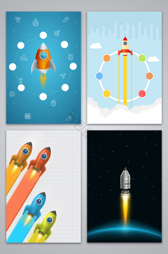 火箭企业文化展板图片