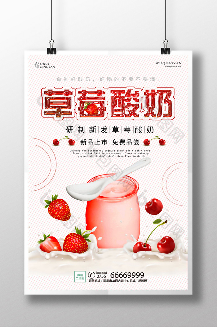 酸奶订购自制酸奶手工酸奶图片