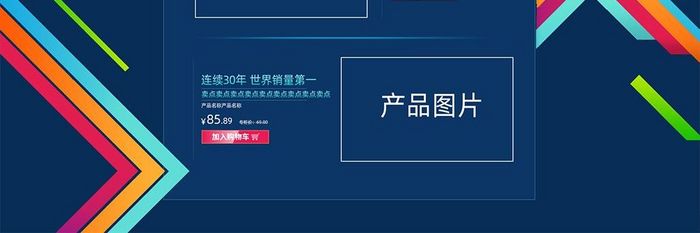 淘宝天猫618年中大促双11通用首页模板