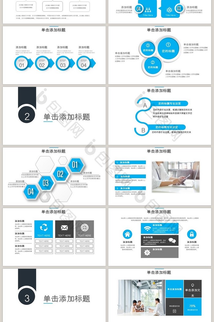 毕业论文答辩开题报告PPT