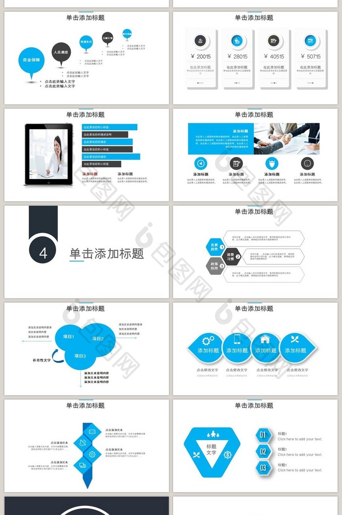 毕业论文答辩开题报告PPT