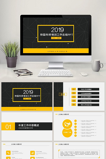 校园年终工作汇报PPT模板图片