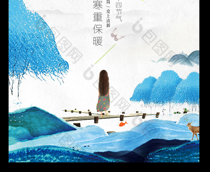 中国风寒露24节气海报