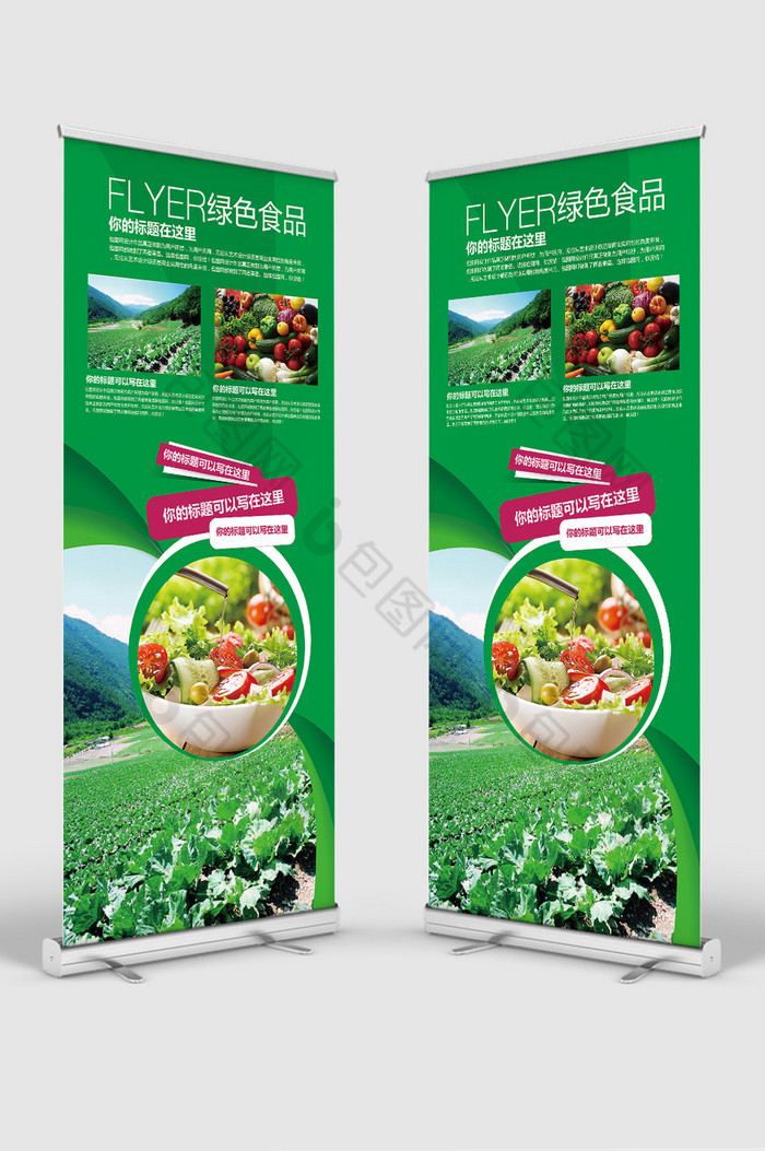 绿色环保绿色产品海报绿色产品图片