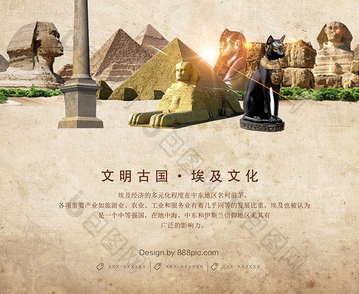 古埃及旅游海报下载