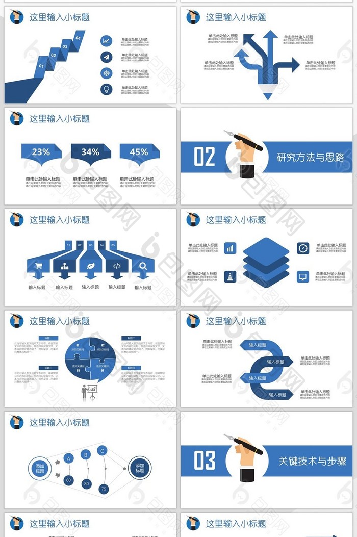 蓝色扁平研究生开题报告毕业论文答辩PPT