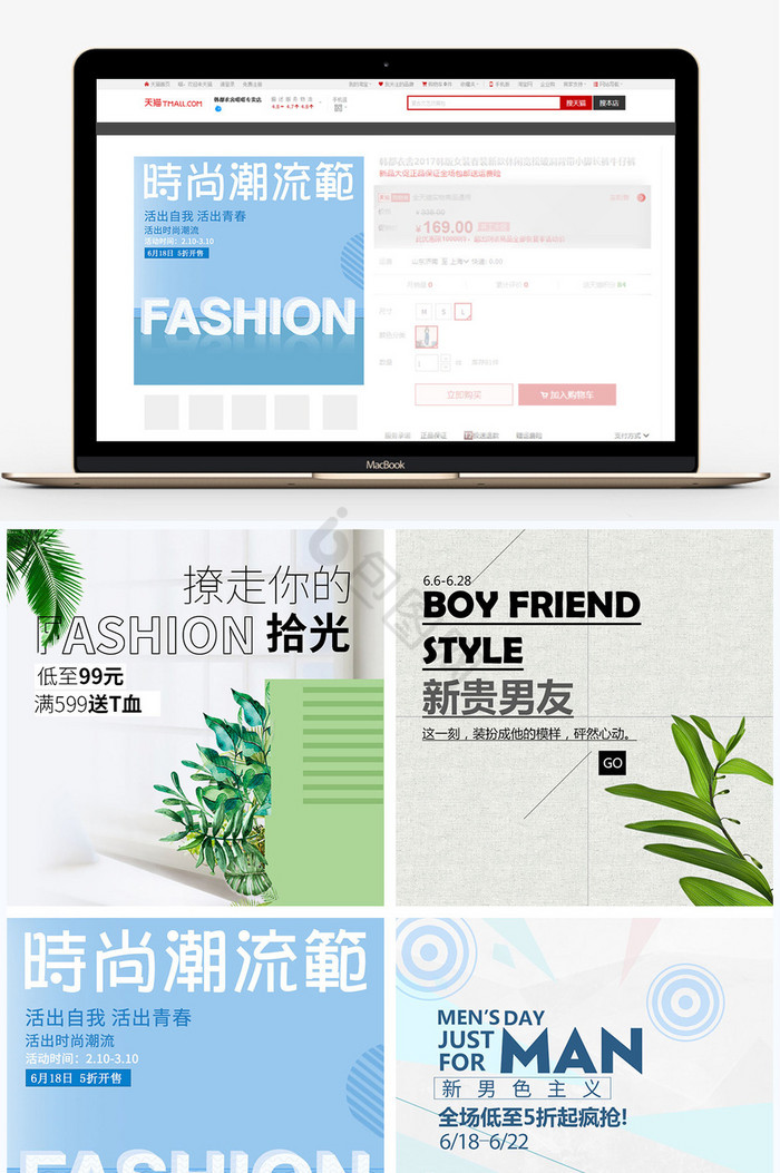 电商男装主图模板图片