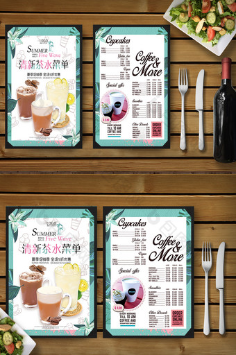 茶水美食菜单设计图片