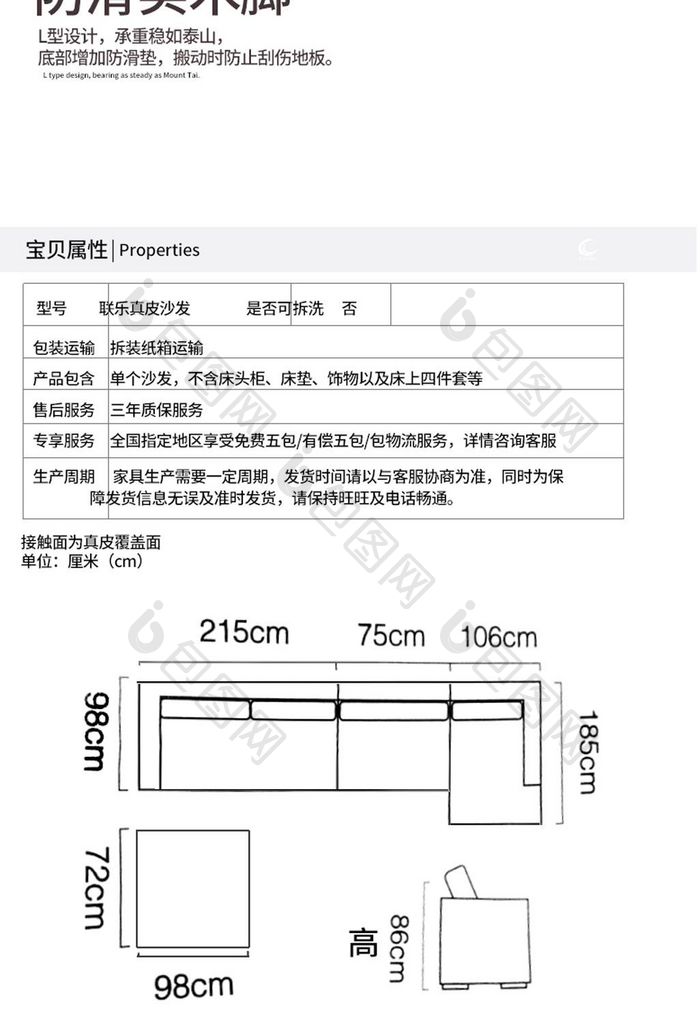 时尚高端真皮沙发天猫淘宝详情页模板设计