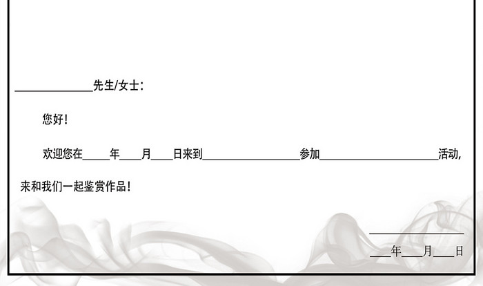 简约大气的中国风邀请函模板设计