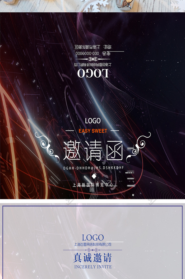 黑金炫酷时尚的商务邀请函模板设计