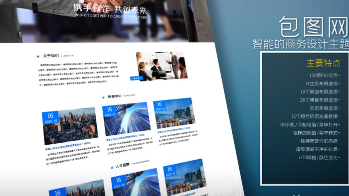 企业商务网站宣传推广图文动画片头AE模板