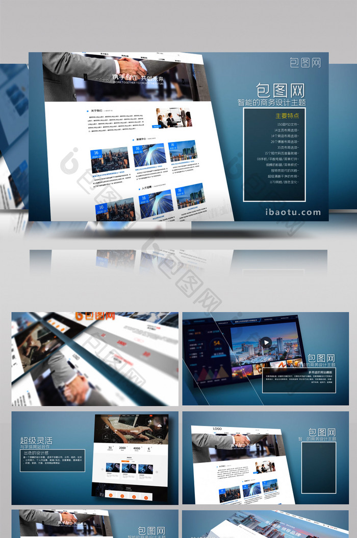 企业商务网站宣传推广图文动画片头AE模板