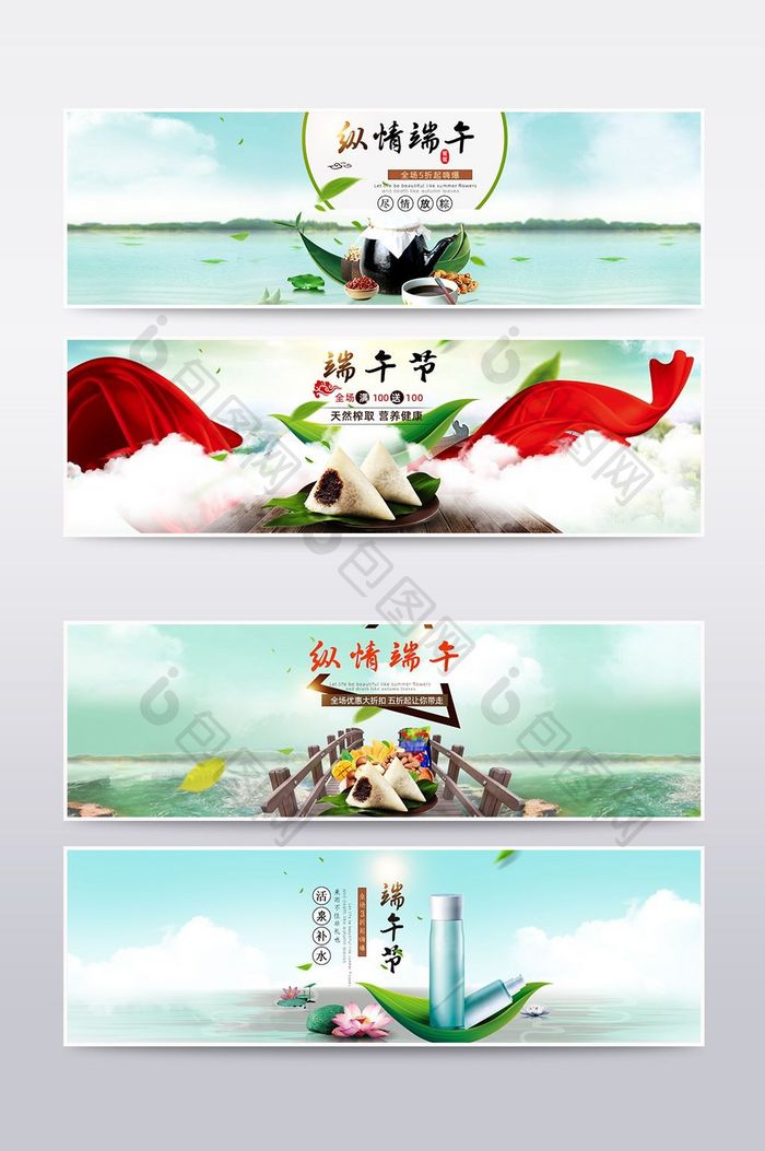 端午节海报banner节日海报