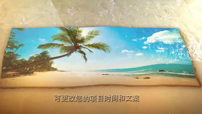夏天海浪冲刷沙滩照片写真相册动画AE模板
