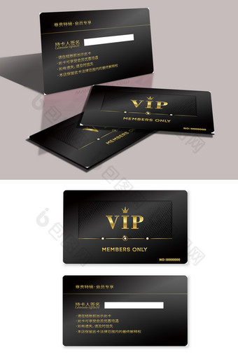 黑金VIP会员卡图片
