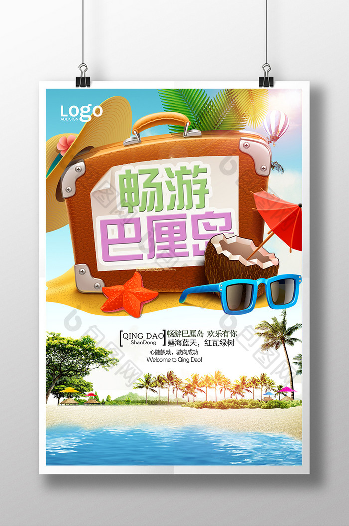 巴厘岛旅游海报设计展板