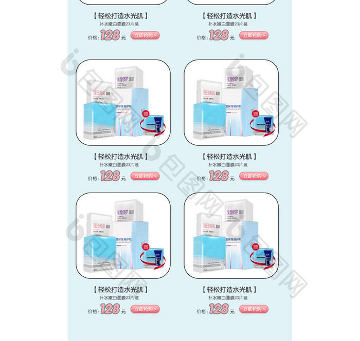 首页模板护肤品首页手机端首页