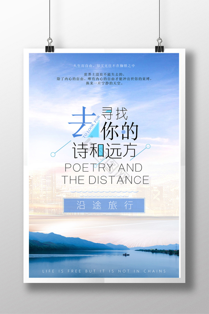 奔向远方图片-奔向远方素材免费下载-包图网