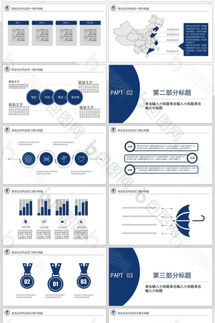 简约毕业论文答辩通用PPT模板