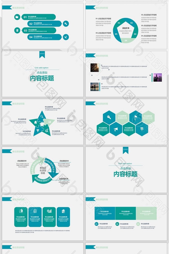 简约教育学术报告培训PP模板