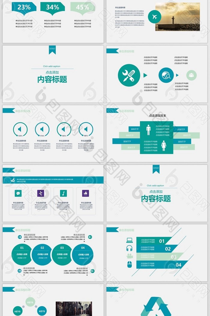 简约教育学术报告培训PP模板