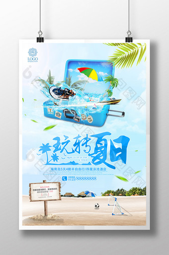 小清新海边游玩转夏日旅游促销海报图片