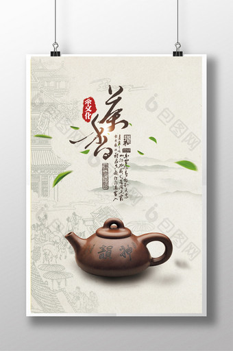 中国风茶叶创意海报设计图片