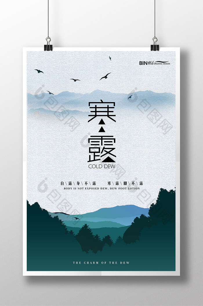 中国风海报传统图片