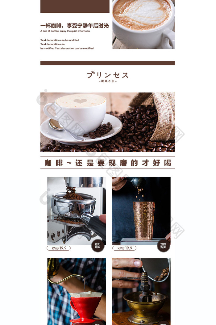 咖啡手机端首页食品饮料coffee专题