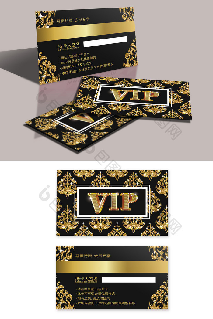 金色欧式花纹VIP卡