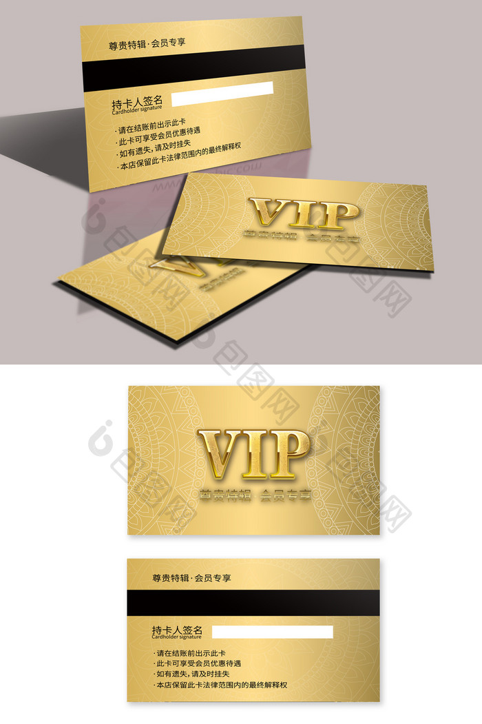 民族风底纹金色VIP会员卡