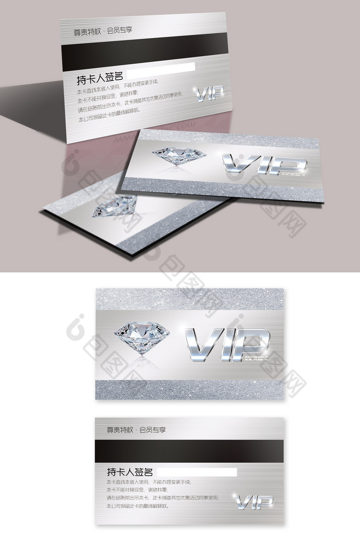 钻石白金VIP会员卡图片图片
