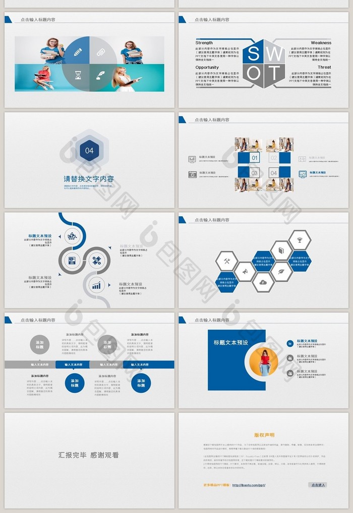 学术报告工作总结通用ppt