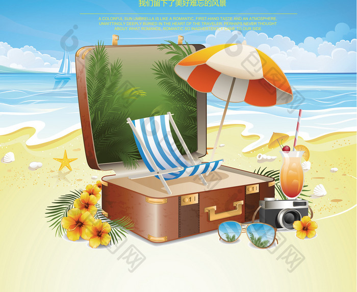 夏季海滩旅游海报