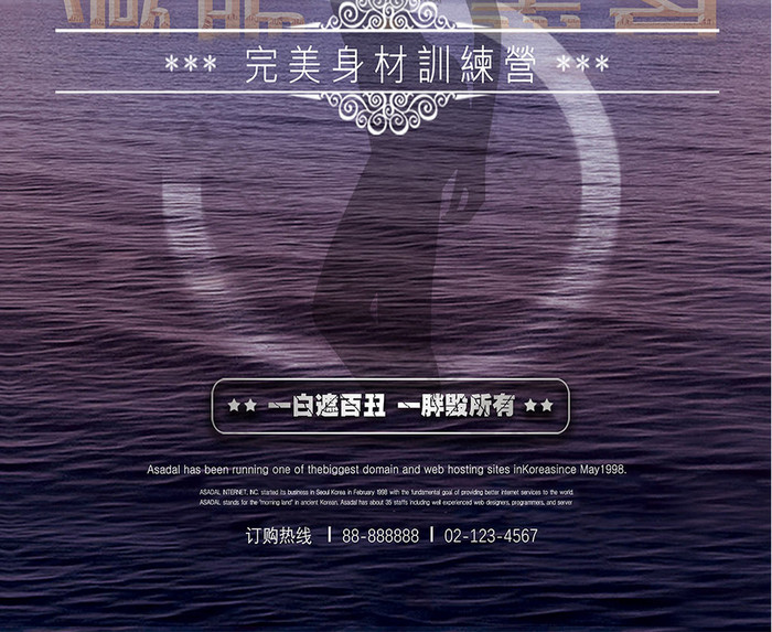 减肥塑身美容美体图片