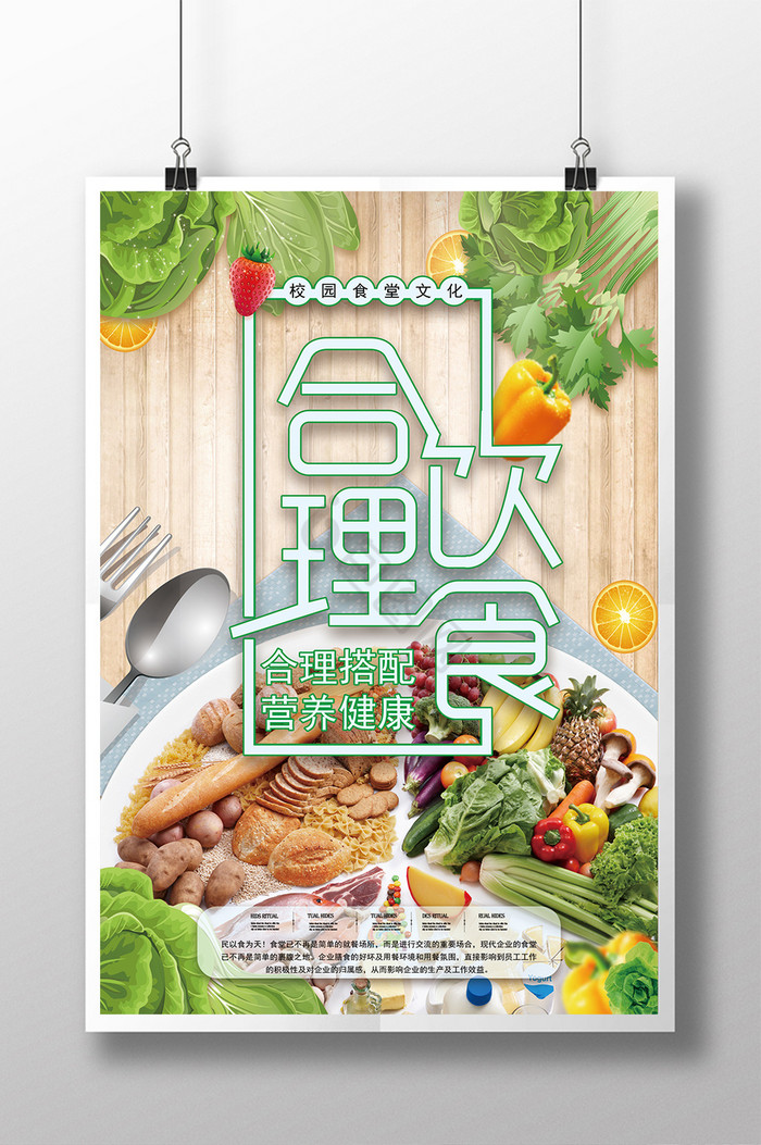 学校食堂文化图片