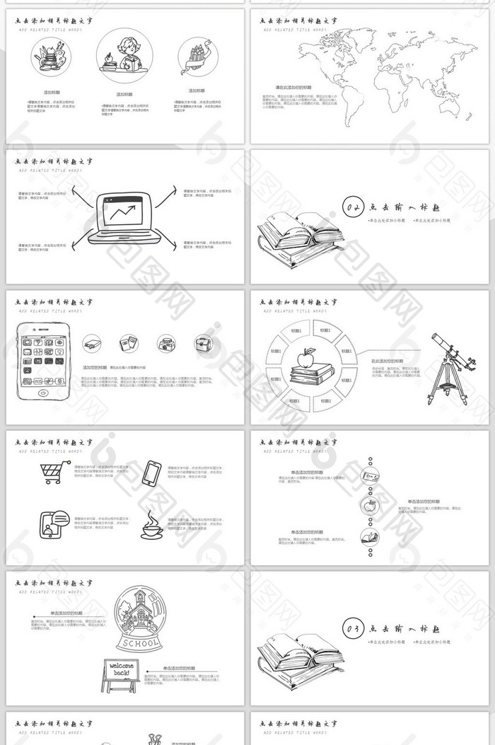 黑白简约铅笔线条手绘PPT模板