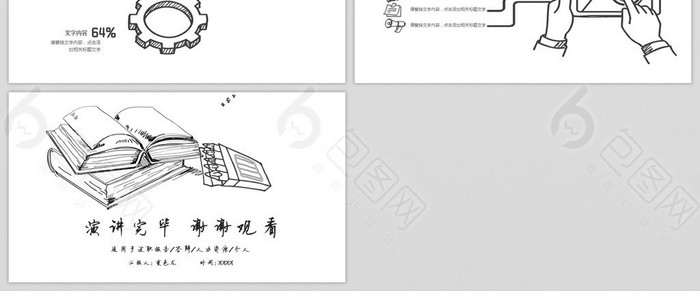 黑白简约铅笔线条手绘PPT模板