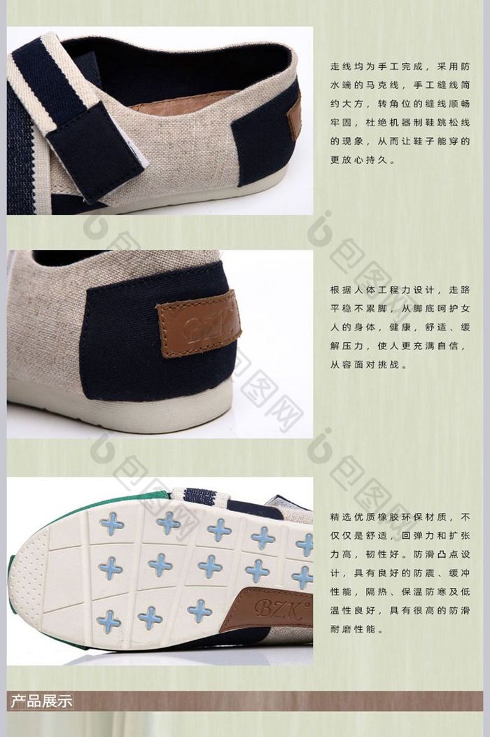 淘宝天猫文艺帆布鞋懒人鞋女鞋详情页