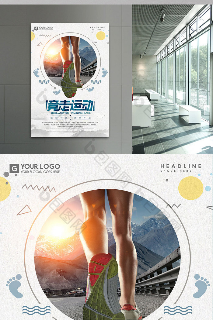 竞走体育运动不息图片