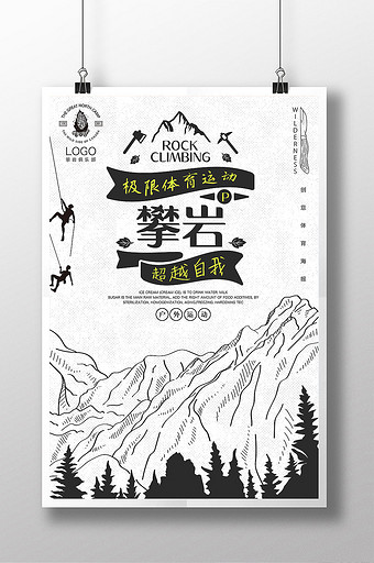 【运动标语】图片_运动标语素材下载